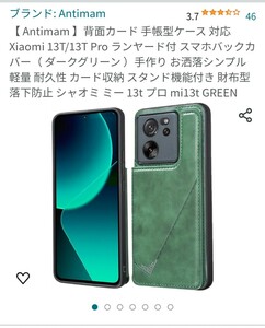  Antimam 】背面カード 手帳型ケース 対応 Xiaomi 13T/13T Pro ランヤード付 スマホバックカバー（ ダークグリーン ）