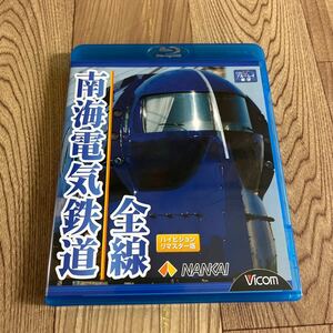 Blu-ray「南海電気鉄道/ 全線」