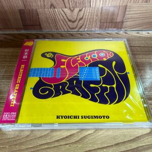 CD「杉本恭一/ELECTRIC GRAFFITI」レピッシュ