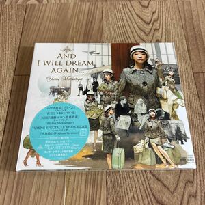 未開封CD「松任谷由実/AND I WILL DREAM AGAIN...」