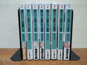 状態良♪ 「豚のレバーは加熱しろ」　1～8巻　(最新)　　逆井卓馬　全巻セット　当日発送も！　＠1745