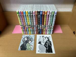 良品♪　おまけ付き♪ 「薬屋のひとりごと　～猫猫の後宮謎解き手帳～」 １～１７巻（最新） 日向夏　全巻セット　当日発送も！ @1814