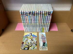 状態良♪ おまけ付き♪ 「山と食欲と私」 １～１７巻（最新） 信濃川日出雄　全巻セット　当日発送も！　＠1884