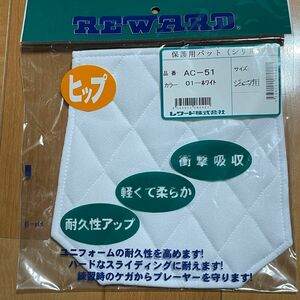 REWARD (レワード) ヒップパッド ジュニアサイズ AC-51 01 ホワイト 約21cm×21cm