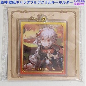 原神 壁紙キャラダブル アクリルキーホルダー 楓原万葉 カズハ KAZUHA 新品 未開封品 公式正規品 1点限り