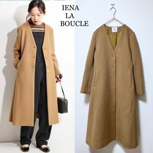 IENA LA BOUCLE イエナラブークル モッサーVネックフレアコート ロングコート ウールコート 毛100% キャメル