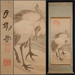 【模写】吉】10062 張月樵 鶴図 尾張徳川家御用絵師 愛知県 中国画 掛軸 掛け軸 骨董品