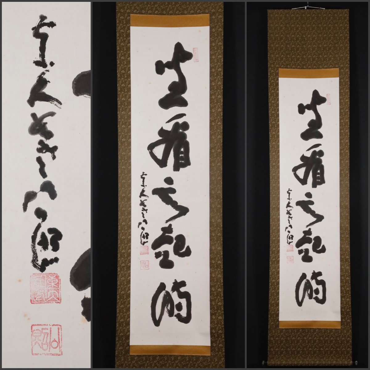 Yahoo!オークション -「東大寺 清水公照」(掛軸) (書)の落札相場 Yahoo!オークション -「東大寺 清水公照」(掛軸) (書)の落札相場