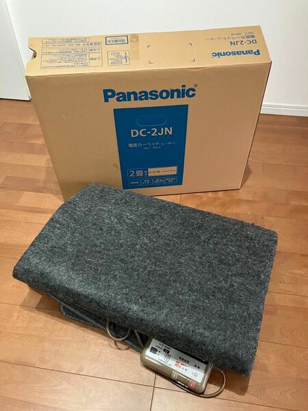 【美品】ホットカーペットPanasonic DC-2JN GRAY 