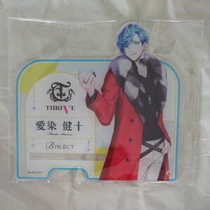 B-PROJECT Bプロ Giftole ギフトーレ マルチスタンド アクスタ 愛染健十