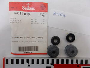 Seiken brake cylinder * cup sk61101R inspection ) Leone FF-1 Geminett Ⅱ