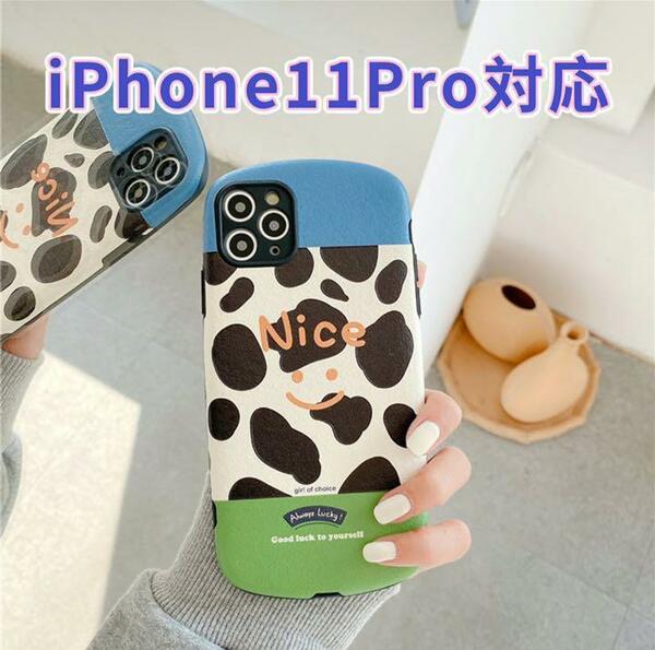 【送料無料】iPhone11Pro ケース 牛柄 新品 未使用 人気 おしゃれ かわいい スマホケース スマホカバー 海外 韓国