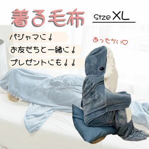 【めちゃ暖かい】サメ パジャマ 着ぐるみ メンズ レディース XL 毛布