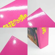 017s 6DVD 花のち晴れ 〜花男Next Season〜 DVD-BOX ※中古_画像8