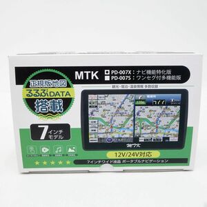 119【未使用】MTK 7インチワイド液晶ポータブルナビゲーション PD-007X カーナビ