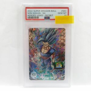 081s【PSA10】ドラゴンボールヒーローズ 孫悟飯：SH UGM3-SEC 鑑定品