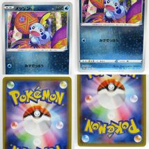 088s ポケモンカード カナザワのピカチュウ 147/S-P・メッソン 146/S-P・ミロカロス 145/S-P 3枚セット プロモ ※中古_画像7