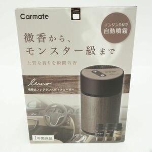 119 【未開封】CARMATE カーネイト Luno ルーノ 噴霧式 フレグランスディフューザー ブラウン L10005