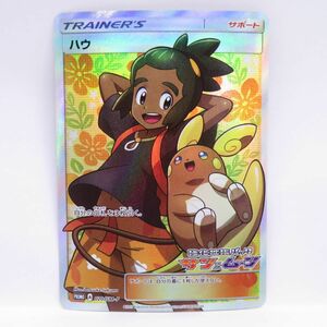 088 ポケモンカード ハウ PROMO 020/SM-P プロモ　※中古