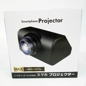 106 トーシン産業 スマートフォンプロジェクター 〜5.5インチまで ※中古