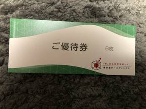 送料込み！ 極楽湯の株主優待券6枚綴り 777円からのラッキースタート！！