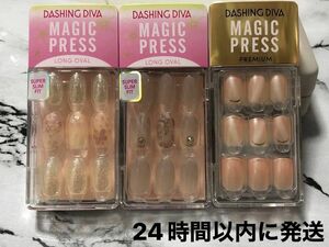 DASHING DIVA マジックプレス ネイルチップ　3種類　未使用 