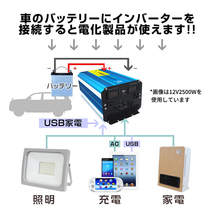 新品 インバーター 正弦波 2500W 最大5000W DC12V AC100V 50/60HZ切替 カーインバーター 車中泊グッズ 車変圧器 アウトドア 防災 Yinleader_画像2