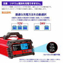 新品 パルス バッテリー充電器 電池充電器 20A 12V/24V対応 バッテリーチャージャー 維持充電方式 全自動 AGM/GEL車充電可能 Yinleader_画像6