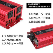 新品 インバーター 修正波 1500W 最大3000W AC100V DC12V カーインバーター 車変圧器 車中泊 スマホ充電 アウトドア 防災用品 Yinleader_画像8