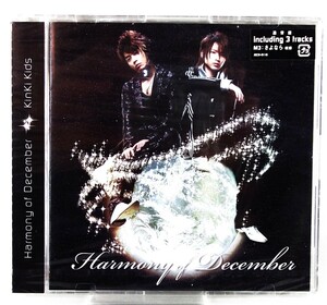 【新品・未使用】★☆KinKi Kids　Haｒmony of December CD LM-240049☆★