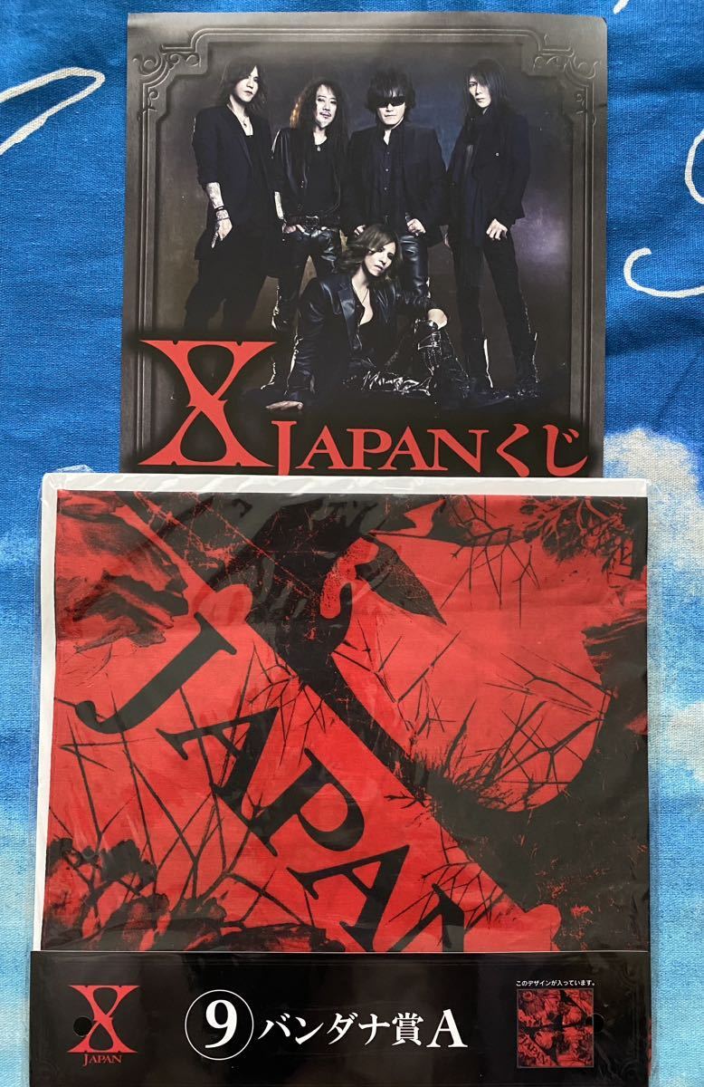 Yahoo!オークション -「x japan くじ」の落札相場・落札価格 Yahoo!オークション -「x japan くじ」の落札相場・落札価格