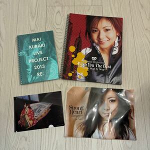 ●倉木麻衣 セット●Wish You The Best 2004 live tour/LIVE PROJECT 2013 RE:/storong heart/クリアファイル/パンフ レット/グッズ★124