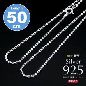 メンズ＆レディース SV925 1.3mm カットアズキネックレス 50cm