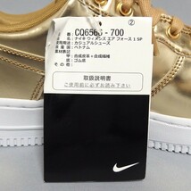 未使用★NIKE WMNS AIR FORCE 1 SP CQ6566-700 METALLIC GOLD/CLUB GOLD-WHITE スニーカー ゴールド ウィメンズ エアフォース1 ナイキ★_画像9