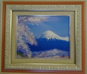 ・作者：　八代　亜紀　・画題：　桜に富士　・技法：　油彩画（複製）　　　（B1‐HIO‐R4‐6‐14‐28.5）
