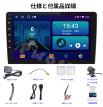 【2023モデル】PC-N10C2 Android式カーナビ2GB+32GBステレオ 10インチ ラジオBluetooth Carplay androidauto GPS FM WiFi バックカメラ_画像2