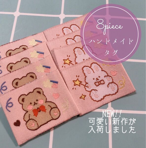 ハンドメイド 布ダグ 刺繍 織りタグ タグ ポップ 韓国
