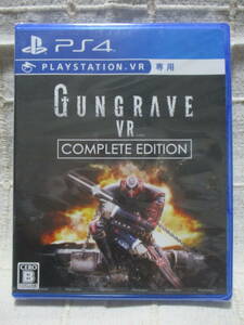 PS4 「GUNGRAVE VR COMPLETE EDITION」 PSVR専用ソフト 未開封／ガングレイヴ　　　　　管理：(B1-112