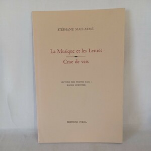 〇　洋書　ステファヌ・マラルメ「La Musique et les lettres, Crise de vers」フランス語版 Mallarm Stphane (著)