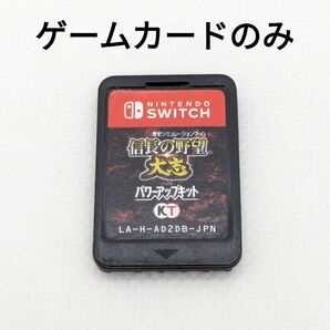 信長の野望 大志 with パワーアップキット Nintendo Switch ゲー ニンテンドースイッチ