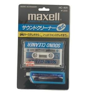 【Maxell/マクセル】サウンドクリーナー HC-401 未使用 オーディオ/クリーナー/カセット★8355