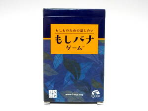 もしバナゲーム カード もしものための話し合い 介護 医療 終活 ターミナルケア