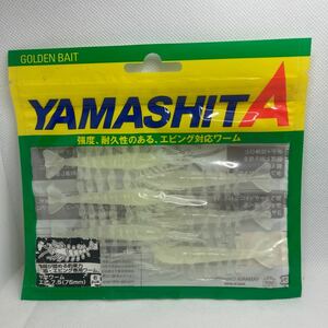 75mm ヤマワーム エビ 新品 ヤマシタ テンヤ エビング ワーム