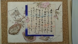 Art hand Auction 真作 浮世絵 当時物 @neat, 絵画, 浮世絵, 版画, その他