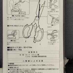 新品未開封 トング付万能キッチンバサミ @s4/4の画像4