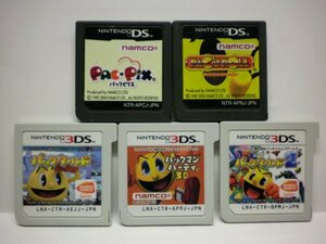 3DS＋DS　パックマンパーティ＋パックワールド２＋パックワールド＋パックンロール＋パックピクス　お買得5本セット(ソフトのみ)