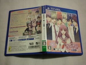 PSVita ひめひび 続! 二学期 New Princess Days!! (ケース付)