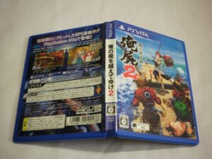 PSVita 俺の屍を越えてゆけ2 (ケース付)