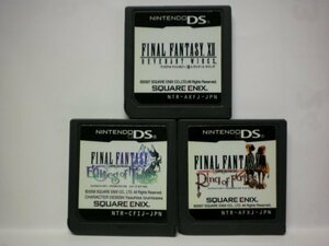 DS　ファイナルファンタジー クリスタルクロニクル リング＋エコーズ＋レヴァナント・ウイング　お買得３本セット(ソフトのみ)