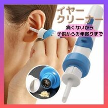 イヤークリーナー 耳掻き 耳掃除 耳垢 ごっそり 自動　電動 耳かき 吸引_画像1